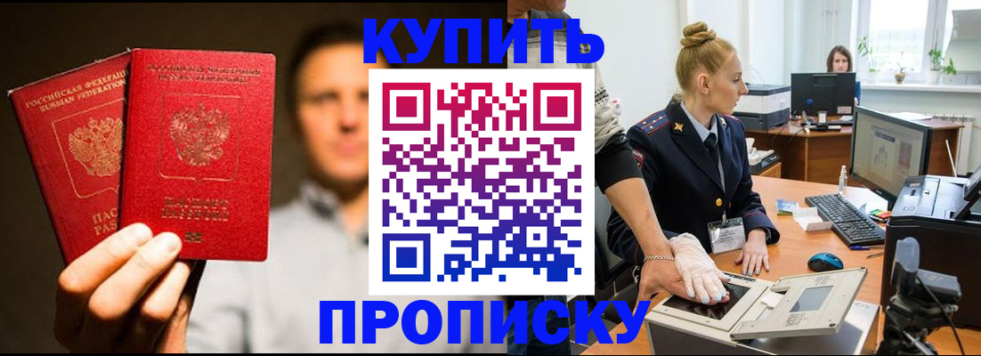 регистрация в Камне-на-Оби