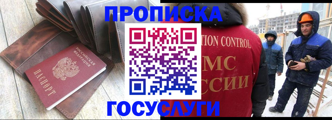 прописка для школы в Камне-на-Оби