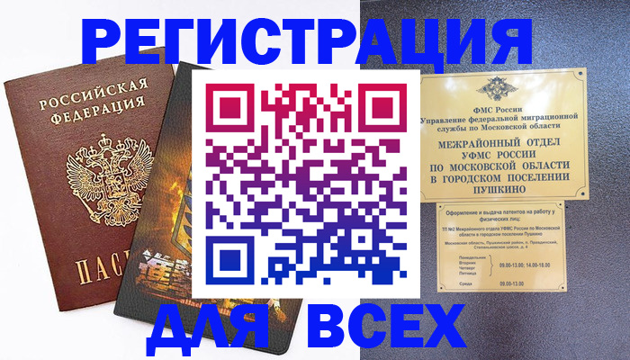 временная регистрация адрес в Камне-на-Оби