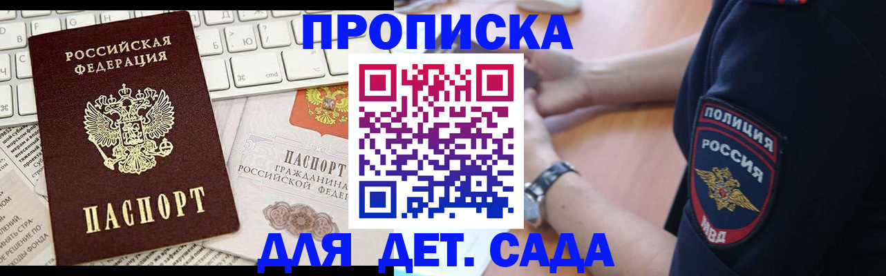 регистрация для школы в Камне-на-Оби