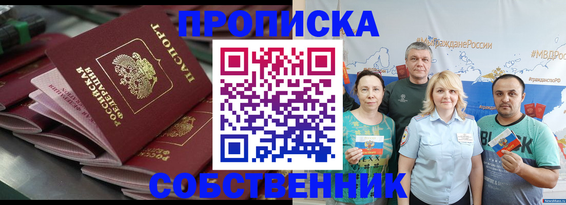 временная регистрация адрес в Камне-на-Оби